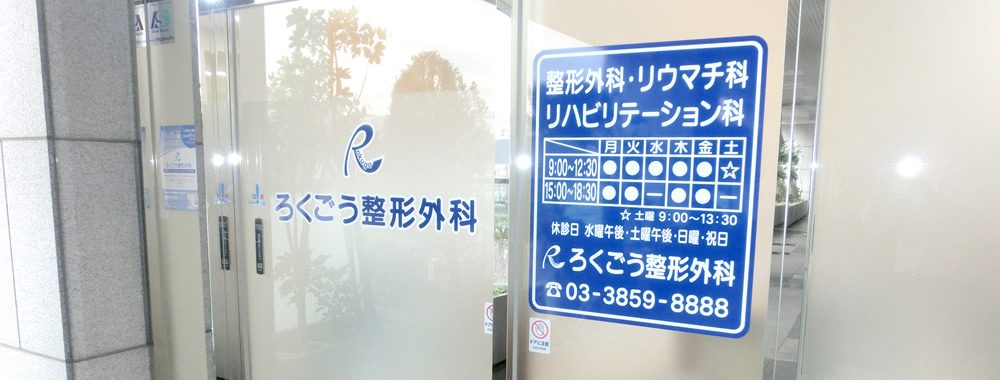 2015年10月15日(木) 新規開院